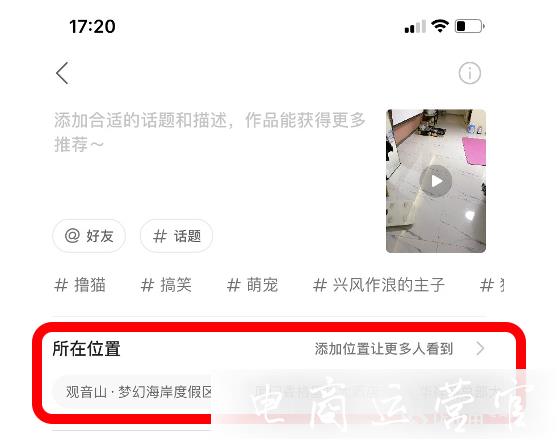 什么是快手視頻POI定位?POI地理定位的優(yōu)勢是什么?如何添加視頻地理定位?